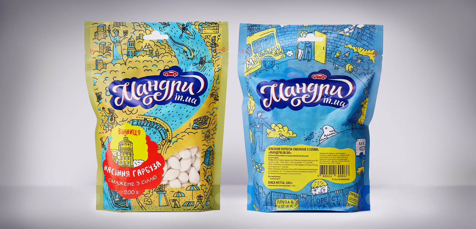 упаковка тыквенных семечек "Мандры"
