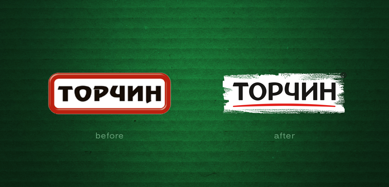 логотип "Торчин" до и после