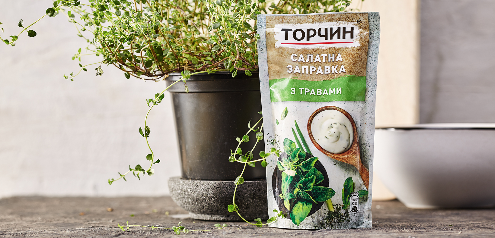 салатная заправка "Торчин" с травами