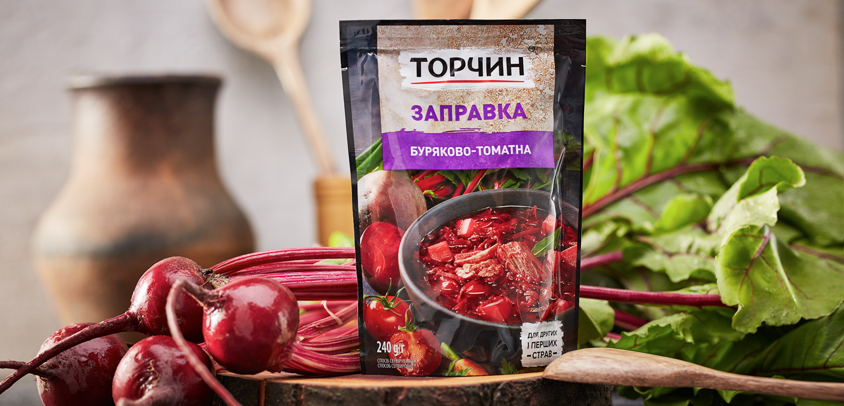 упаковка "Торчин" заправка буряково-томатная